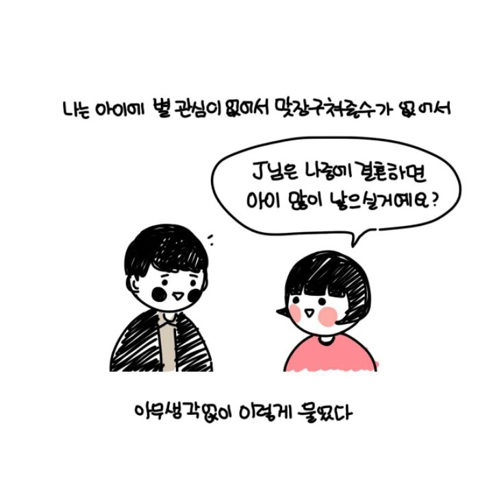 "임신이랑 출산은 아내가 원하는 대로 해야죠" | 인스티즈