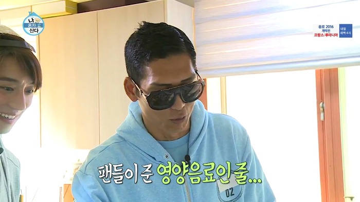 쭌형이 좋은거 많은 황치열 냉장고에서 고른 것.jpg | 인스티즈