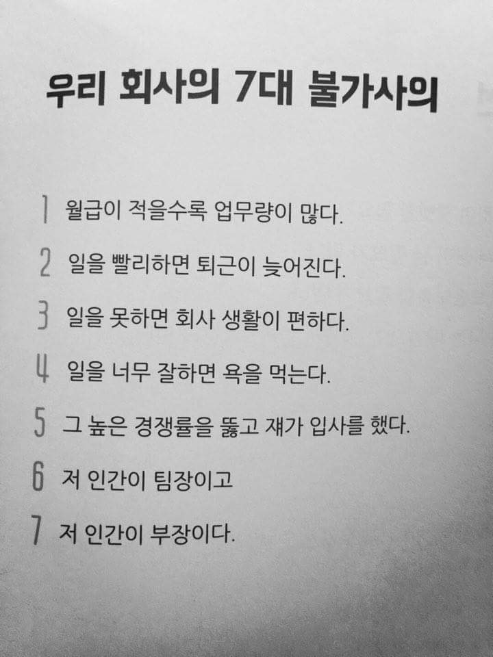 직장인들이라면 공감할 책 사축일기 | 인스티즈