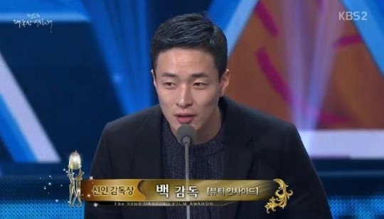오늘자 대종상 수상소감 | 인스티즈