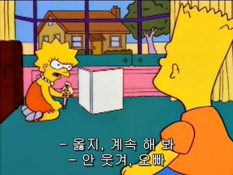 소녀들에게 씌워지는 투명 코르셋 저격한 심슨 에피 | 인스티즈