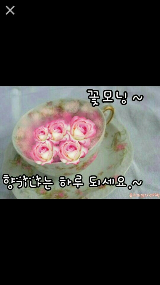 굿모닝 이미지