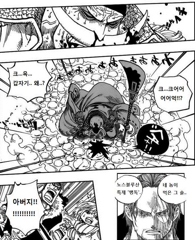 샹크스레기.jpg | 인스티즈