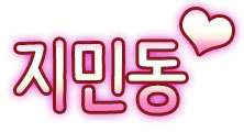 2013년 드라마 중 가장 기억에 남는 커플 배역은? (MBC) | 인스티즈
