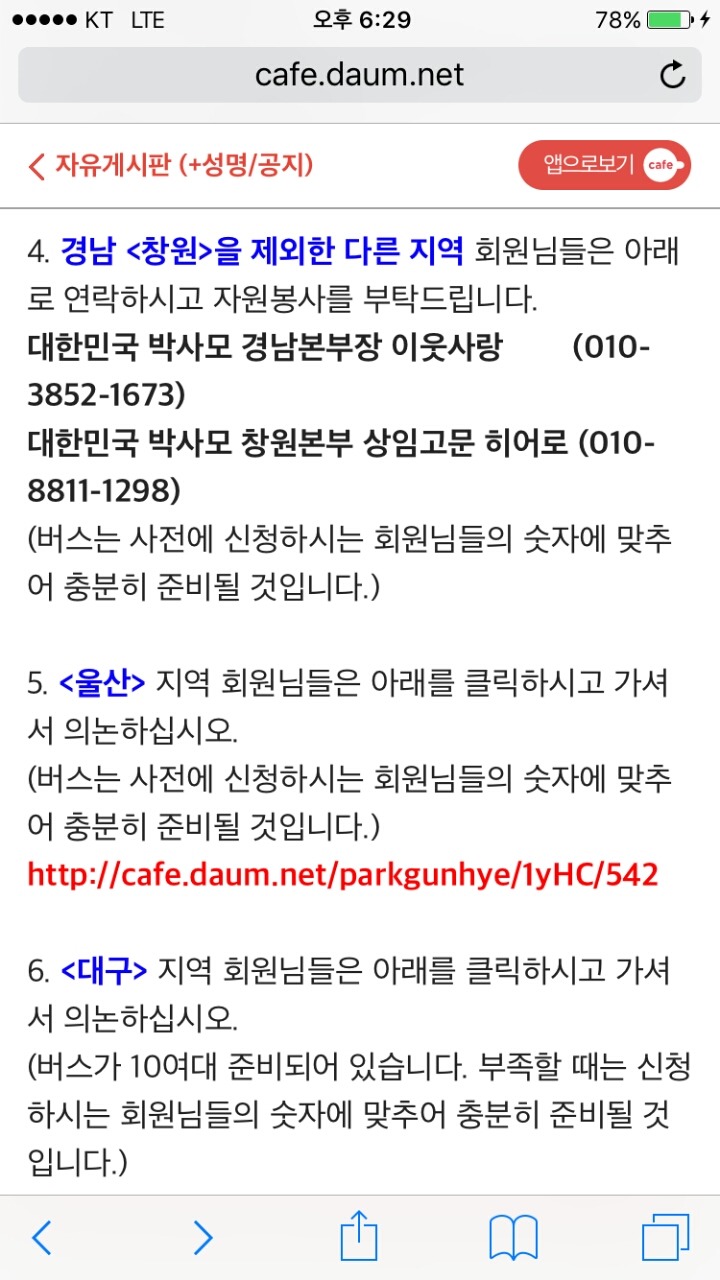 지방에서 서울 집회 싸게 가는 법.jpg | 인스티즈