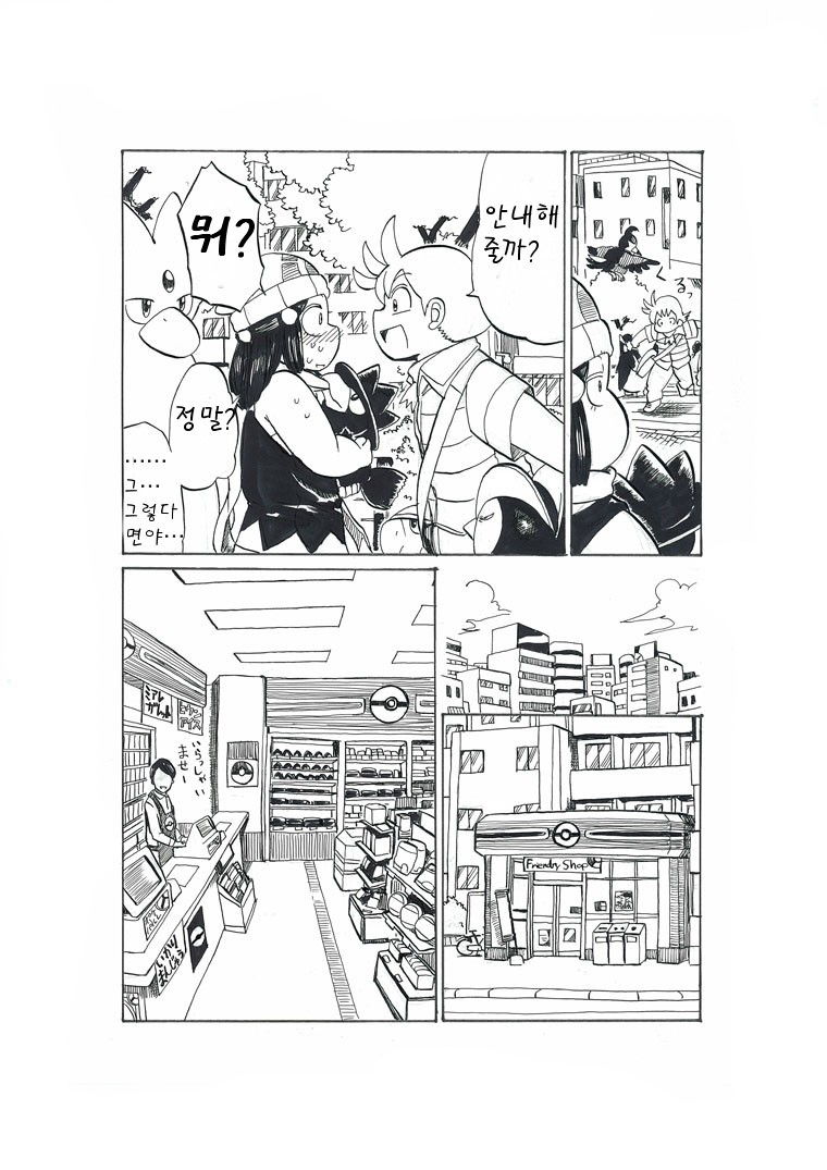 개꿀잼 포켓몬 만화)빛나랑 골덕-녀석과의 재회 | 인스티즈