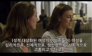 여성을 성적 대상화하는 것은 우리 모두를 해칩니다 | 인스티즈