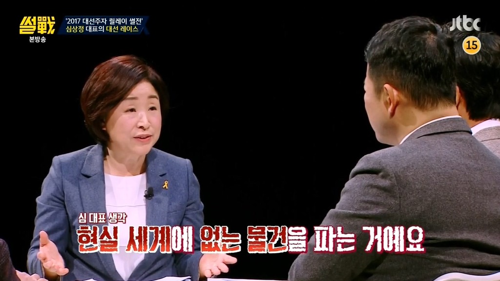 [썰전] 심상정이 생각하는 안희정 | 인스티즈