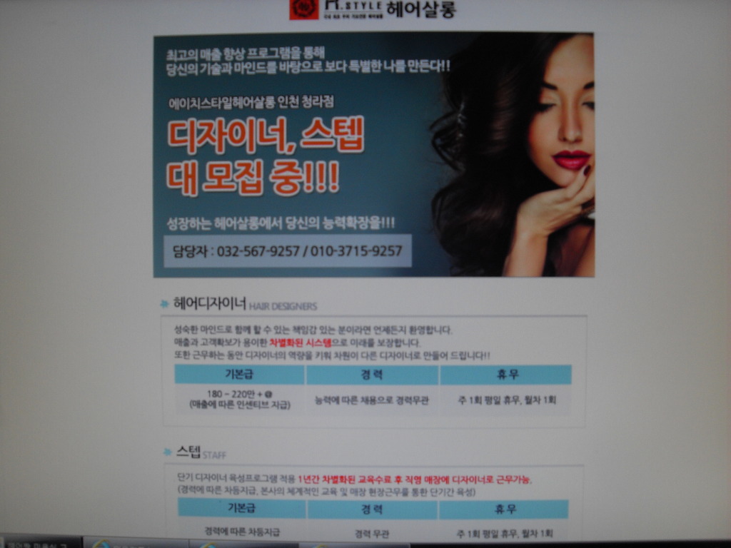 H style 헤어살롱 이미지