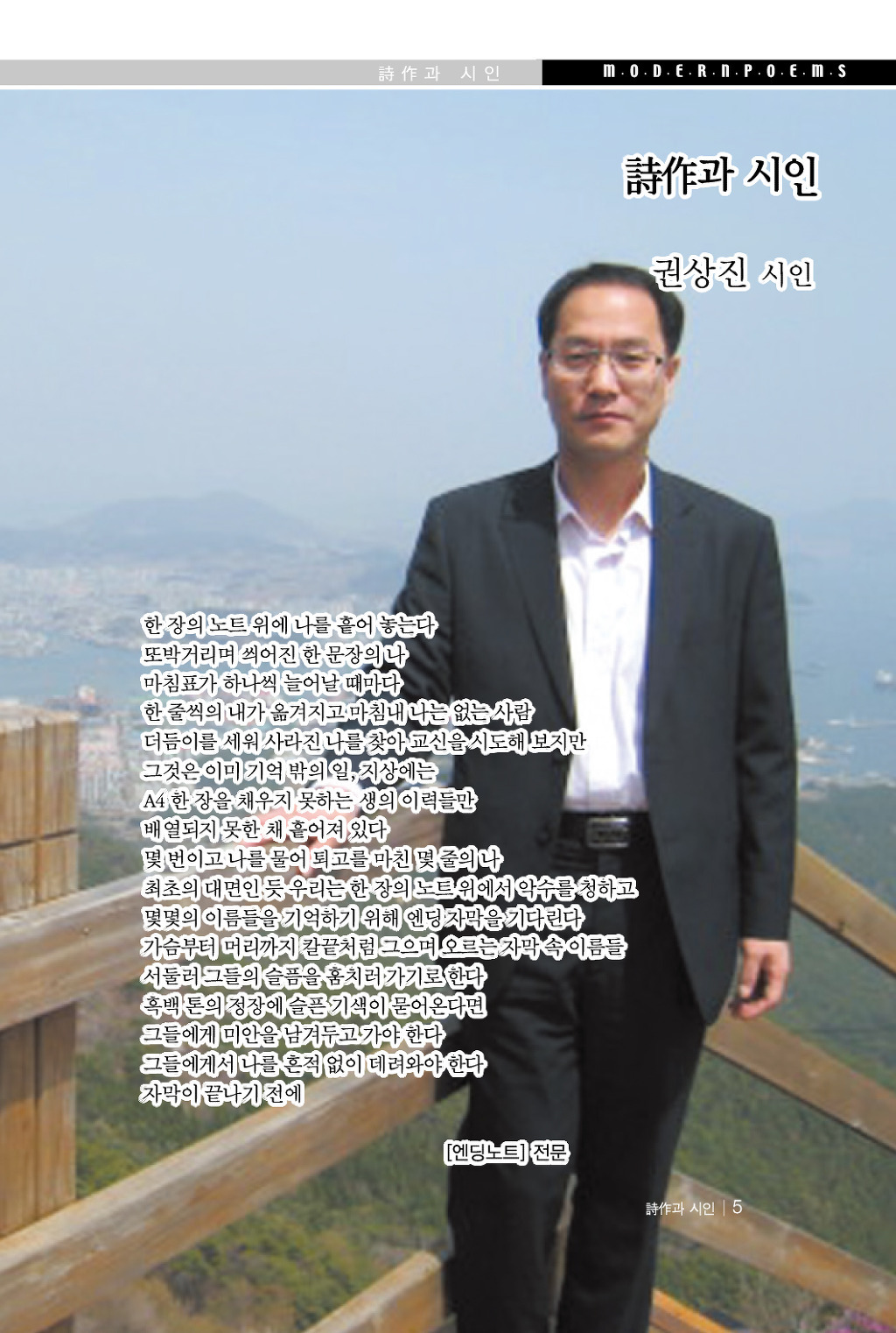 엔딩노트 이미지