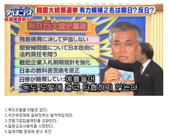 문재인이 대통령 되면 안되는 이유.jpg | 인스티즈