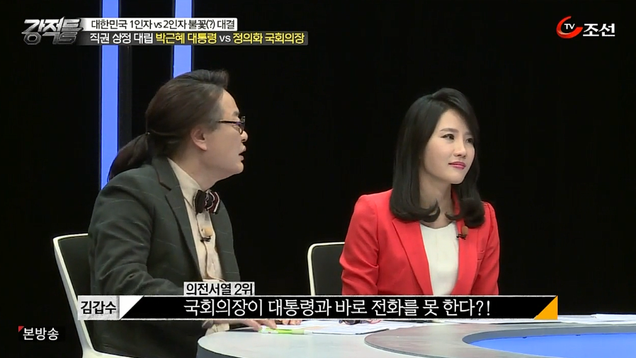 박근혜 대통령 vs 정의화 국회의장 | 인스티즈