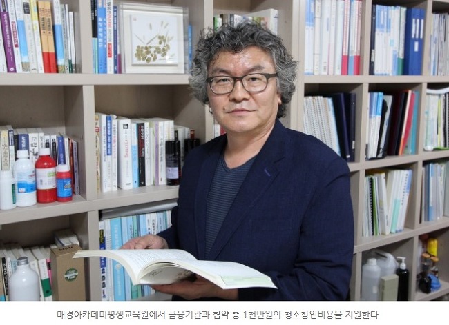 매경아카데미평생교육원 이미지