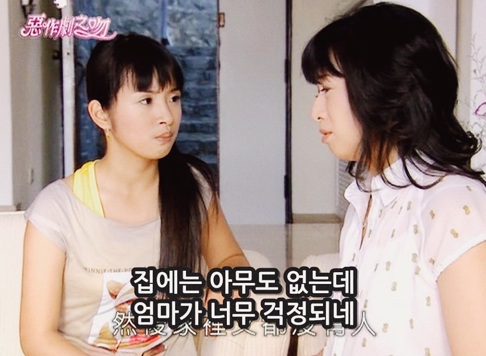 [대만드라마] 짠내나는 짝사랑 장난스러운 키스4 | 인스티즈
