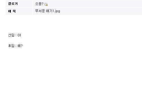 군필만 아는 무서운 얘기.jpg | 인스티즈