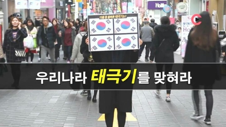 대한민국 국민 여러분~ 태극기가 무엇인지 아시나요? | 인스티즈