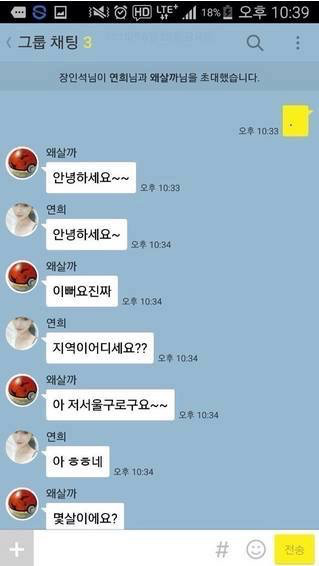 한놈만 패는 남자 | 인스티즈