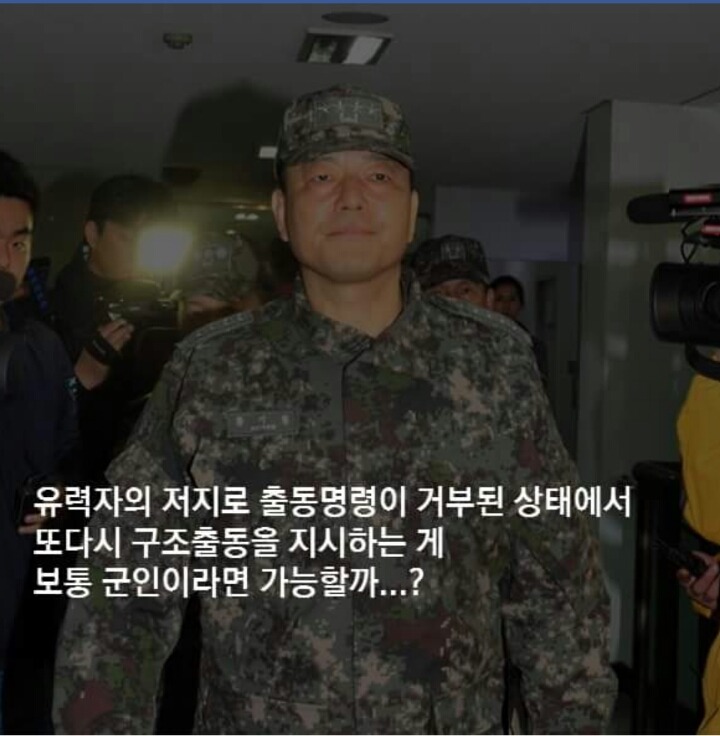수장되는 아이들을 구하려다 누명쓰고 구속된 사람.jpg | 인스티즈