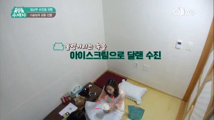 임산부 박수진 챙겨주시는 요리연구가 심영순님 (심크러쉬) | 인스티즈