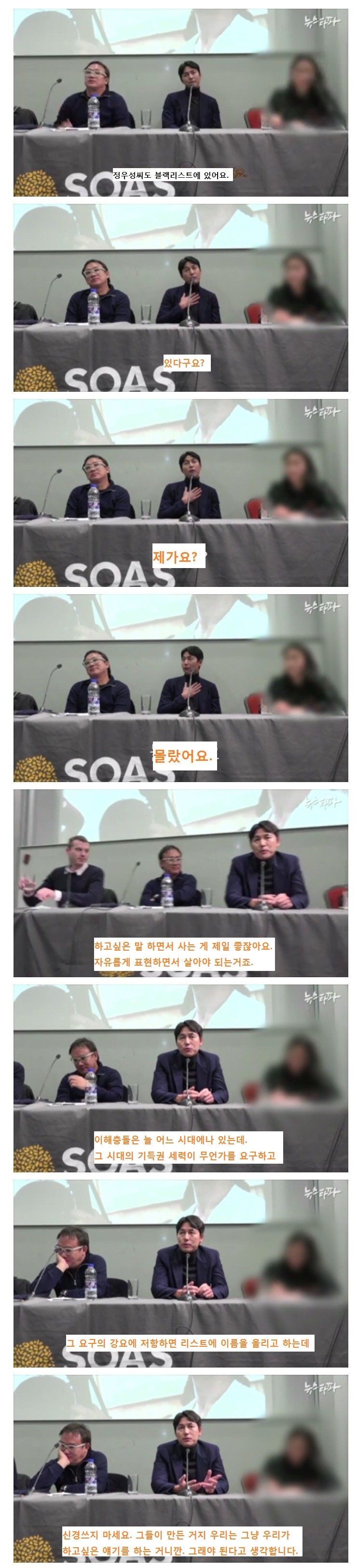 블랙리스트 포함된 정우성의 반응 | 인스티즈