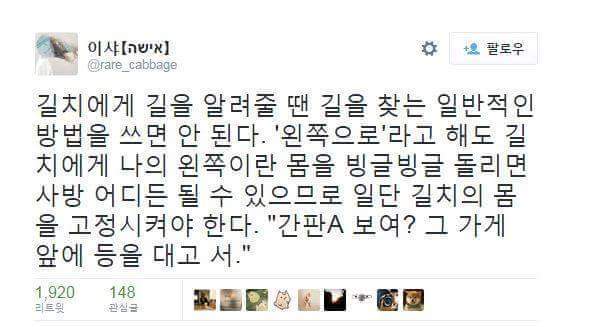 길치들의 특징 | 인스티즈