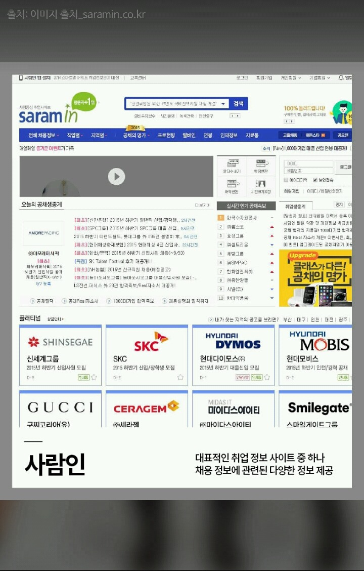 알아두면 좋을 취업 관련 사이트 모음 | 인스티즈