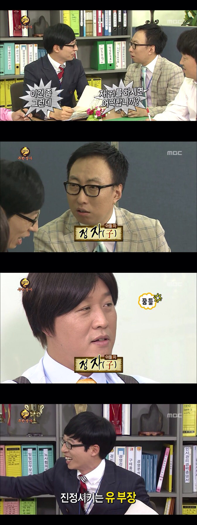 무한상사 첫 업무.jpg | 인스티즈