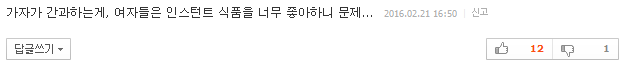 20대 여성이 치질에 취약한 이유 4가지 | 인스티즈