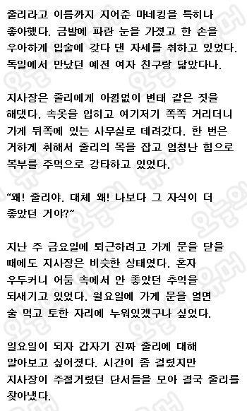 [reddit] 마네킹 | 인스티즈