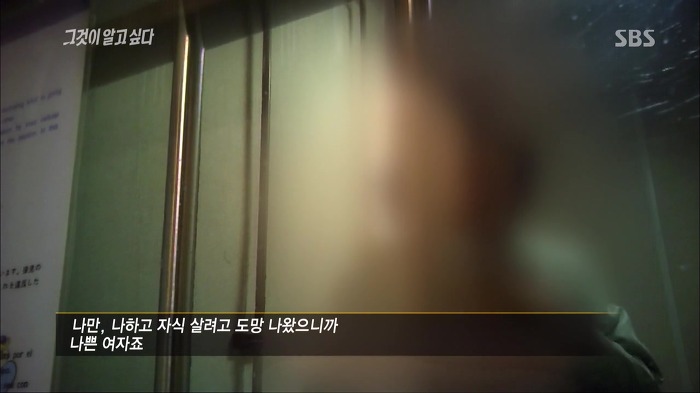 [그것이알고싶다] 두 얼굴의 여인 - 15년간의 거짓말 9 | 인스티즈