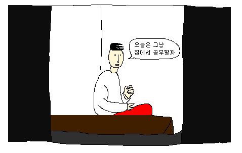 시험기간 공감 .jpg | 인스티즈