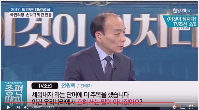 전원책의 유우머에 무릎을 탁 치고 갑니다.jpg | 인스티즈
