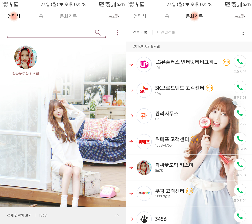 T전화 4.0 테마 - 25번째 러블리즈 케이 테마. png | 인스티즈
