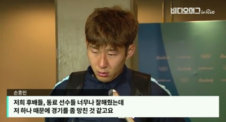 눈물 흘리는 한국 축구 대표팀 | 인스티즈