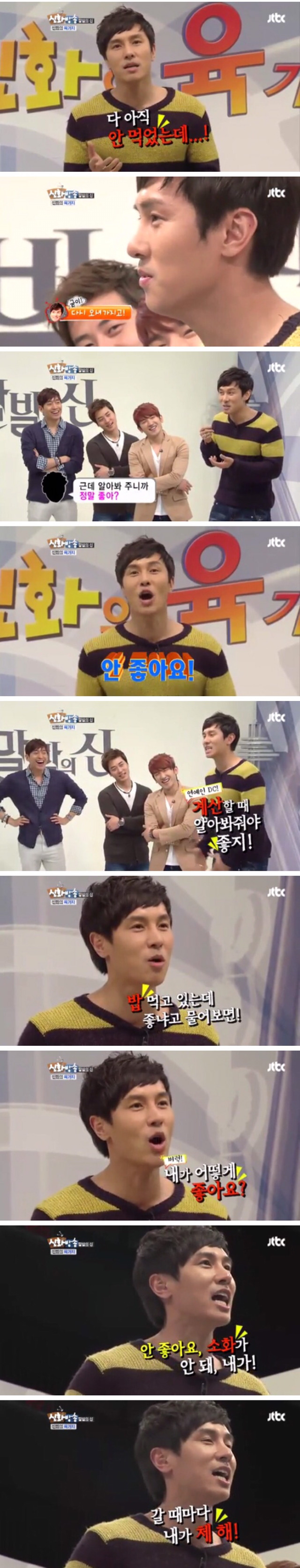 서울 사람한테 서운한 김동완 (데이터 주의) | 인스티즈