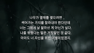 삶의 자극을 주는 좋은글.gif | 인스티즈