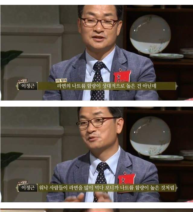 라면의 진실 | 인스티즈