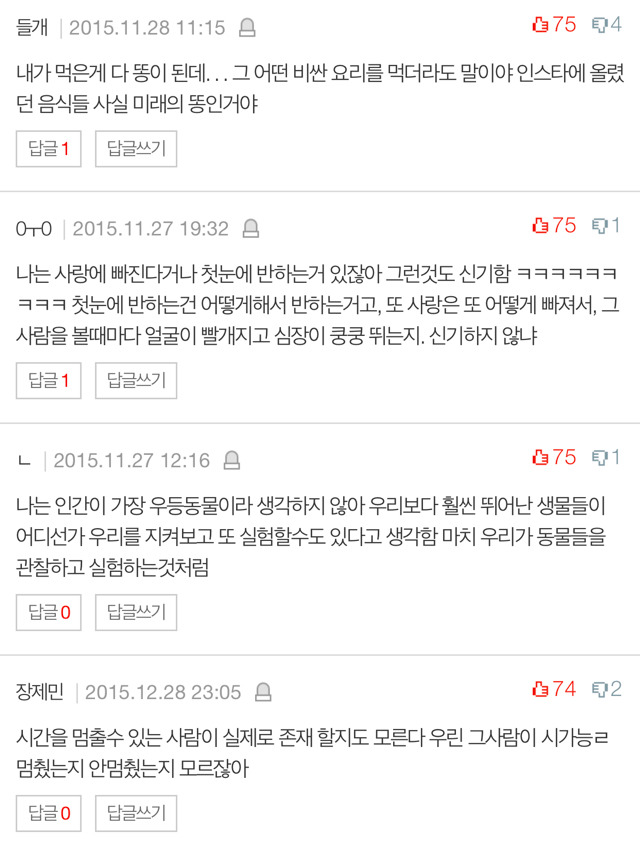 소름돋는 상상과 생각들.jpg | 인스티즈