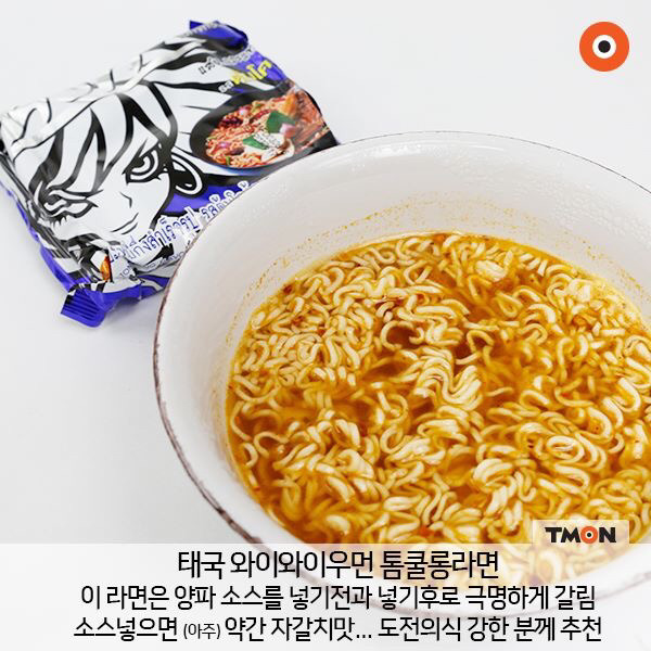라면 어디까지 먹어봄? | 인스티즈