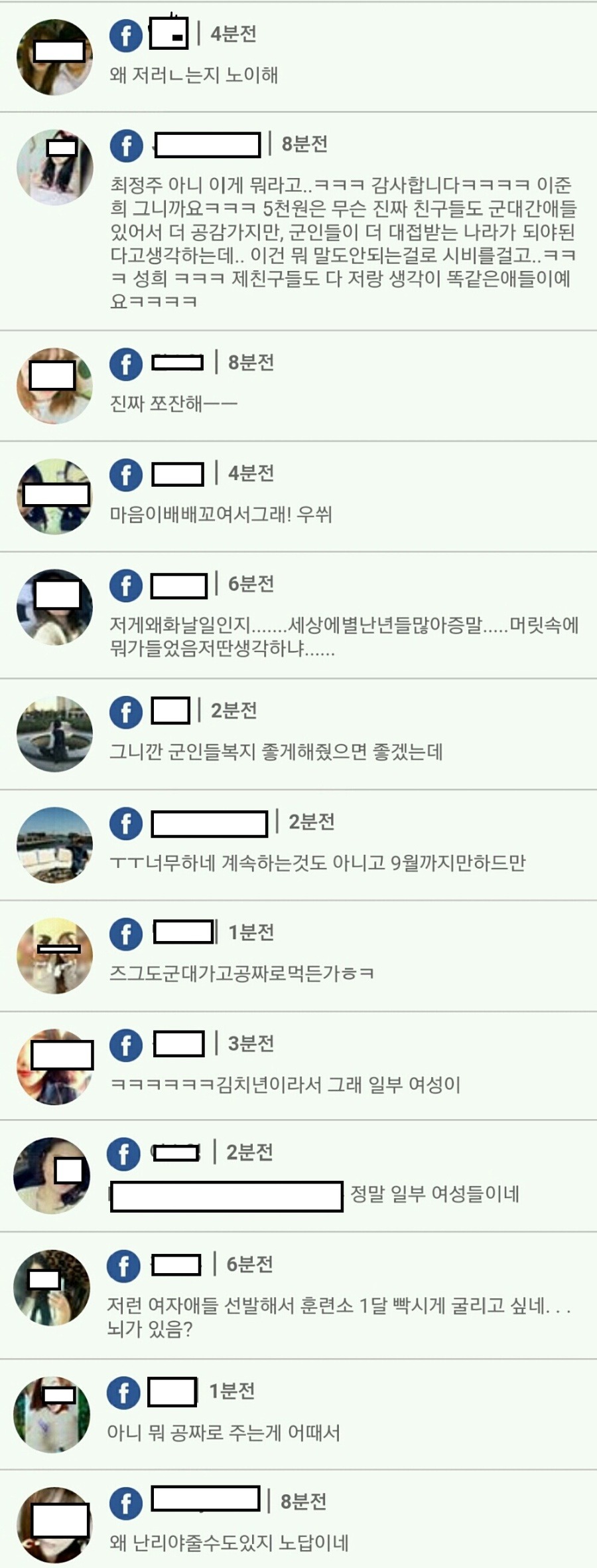 군타벅스에 대한 여성들의 생각 | 인스티즈