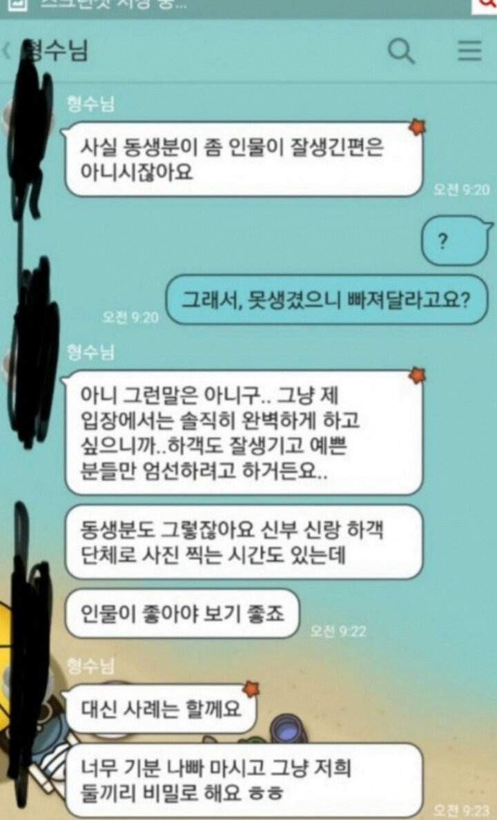 저는 못생긴 남자입니다. 이게 정상인가요?.jpg | 인스티즈