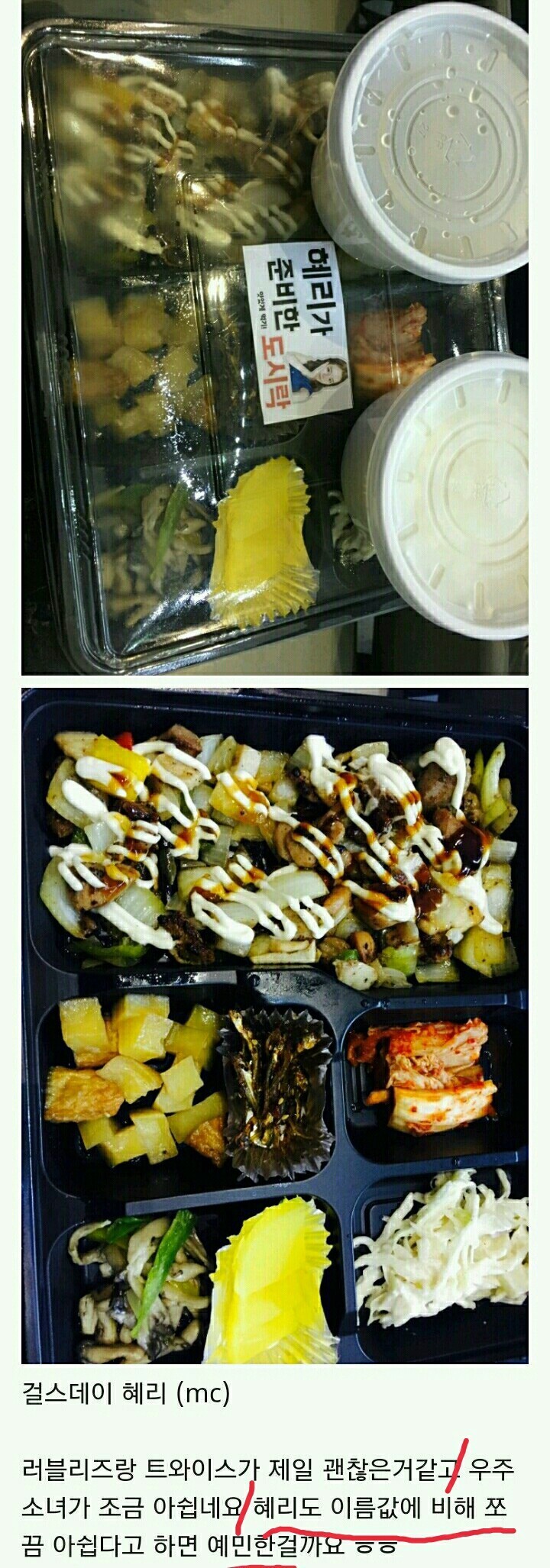 아육대 역조공이 불편한 이유(착한불편ㅇㅈ).jpg | 인스티즈
