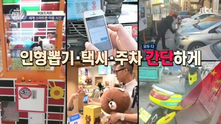 길거리음식도 스마트폰으로 결제하는 중국 | 인스티즈