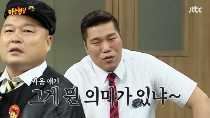 아는형님 추성훈 vs 강호동 | 인스티즈