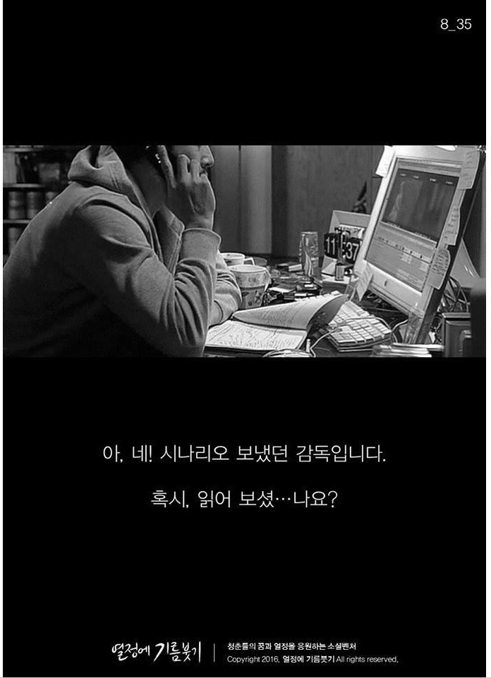 실패한 감독과 무명 배우 ~ | 인스티즈
