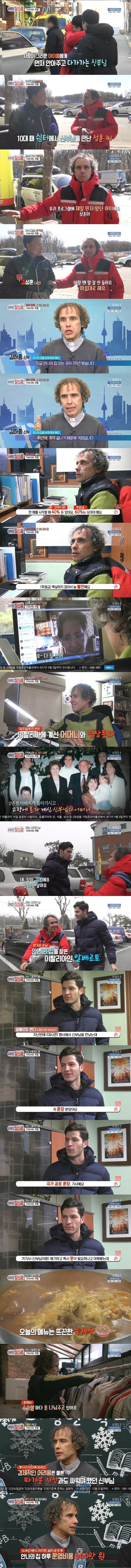 이탈리아에서 온 신부 | 인스티즈