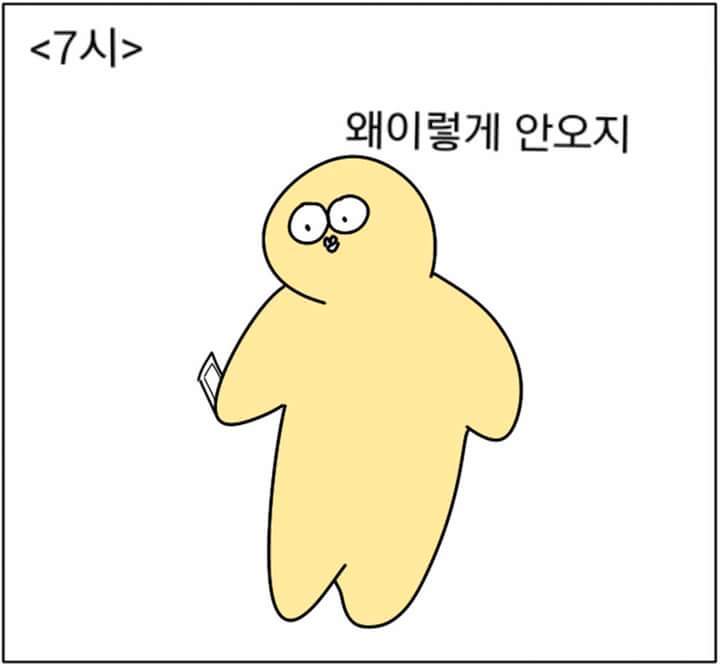 이러는 사람 꼭 있다 ㅋㅋㅋㅋㅋ | 인스티즈