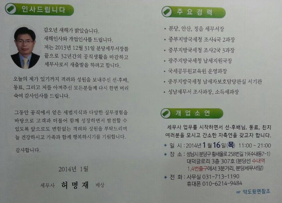 길세무회계사무소 이미지