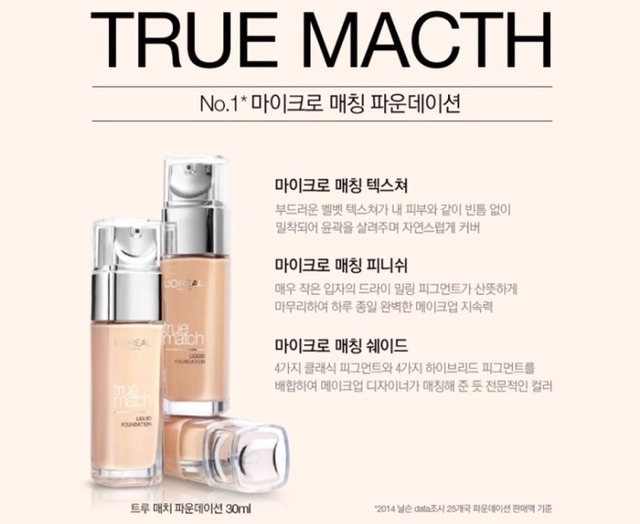 로레알 이미지