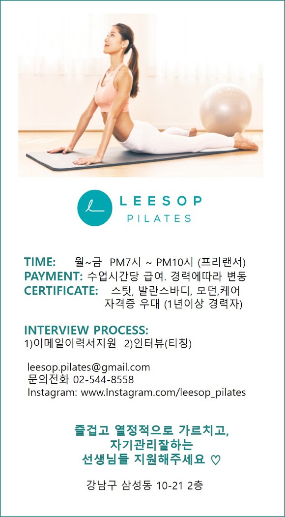 이솝필라테스 이미지